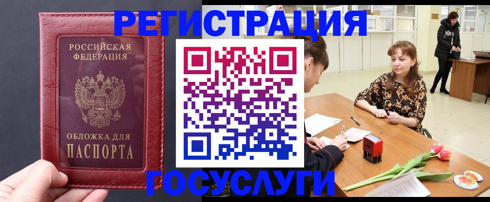 прописка регистрация в Сертолово
