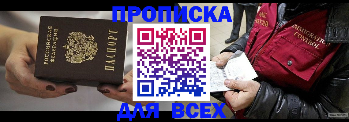 временная регистрация законно в Сертолово