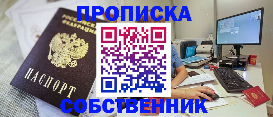 временная регистрация в квартире в Сертолово