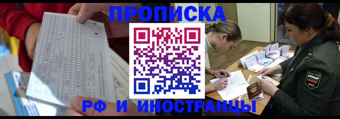 прописка для военкомата в Сертолово