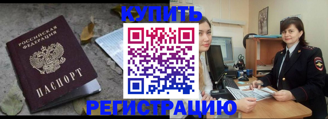 прописка гарантия в Сертолово