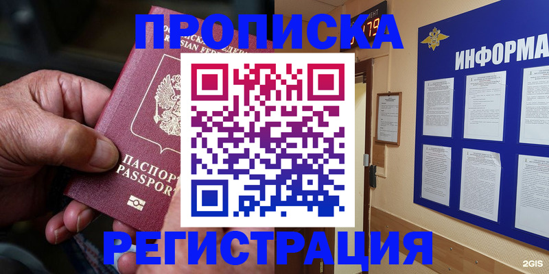 прописка гарантия в Сертолово