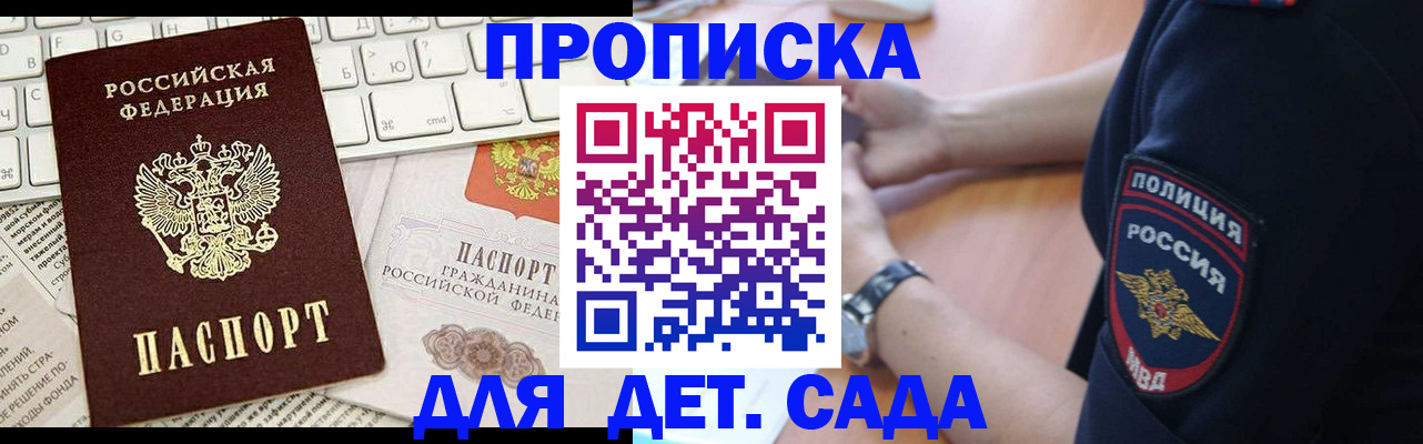 регистрация для школы в Сертолово