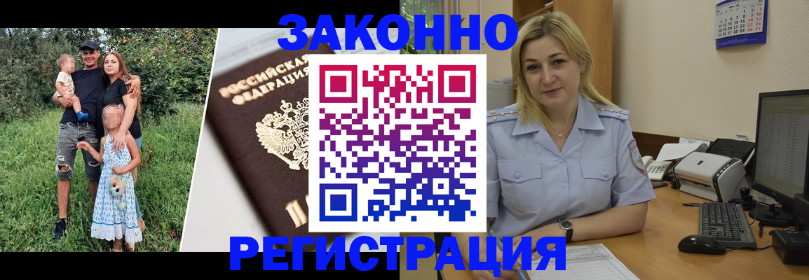 временная регистрация 2025 в Сертолово